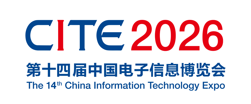 第十四届中国电子信息博览会（CITE2026） logo
