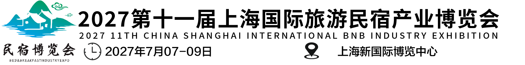 2027第十一届上海国际旅游民宿产业博览会 logo