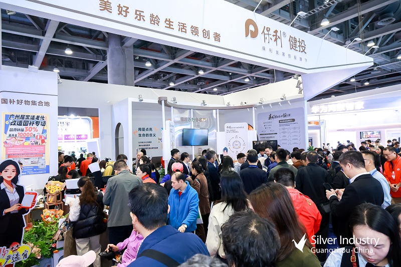 第十二届中国国际老龄产业博览会暨老年食品展览会 图集 2