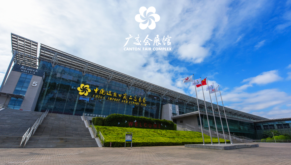 中国进出口商品交易会展馆（广交会展馆） 相册 3