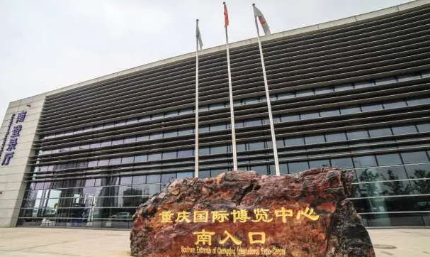 重庆国际博览中心 相册 1