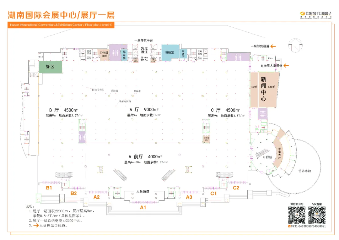 湖南国际会展中心 相册 1