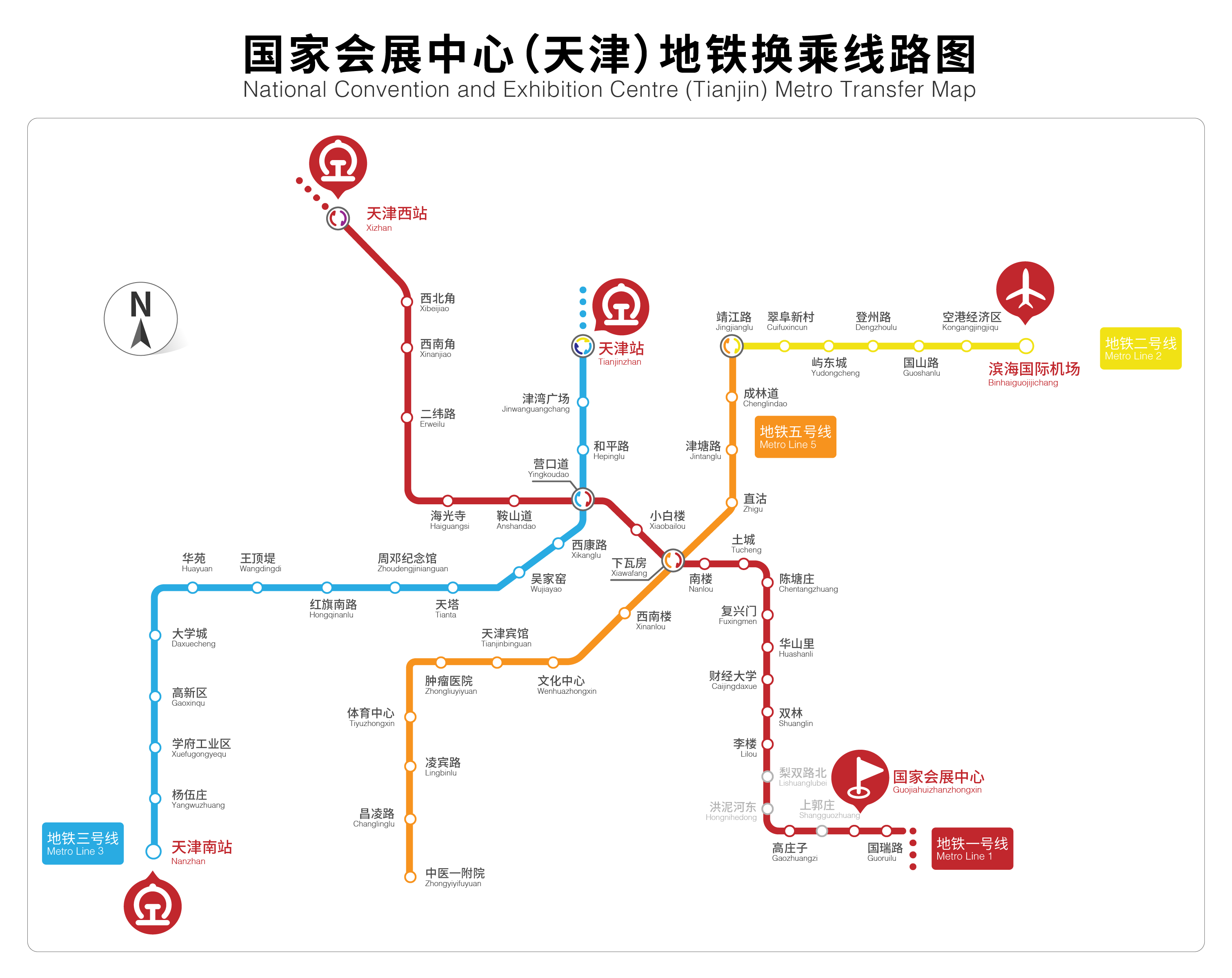 国家会展中心 (天津) 相册 2