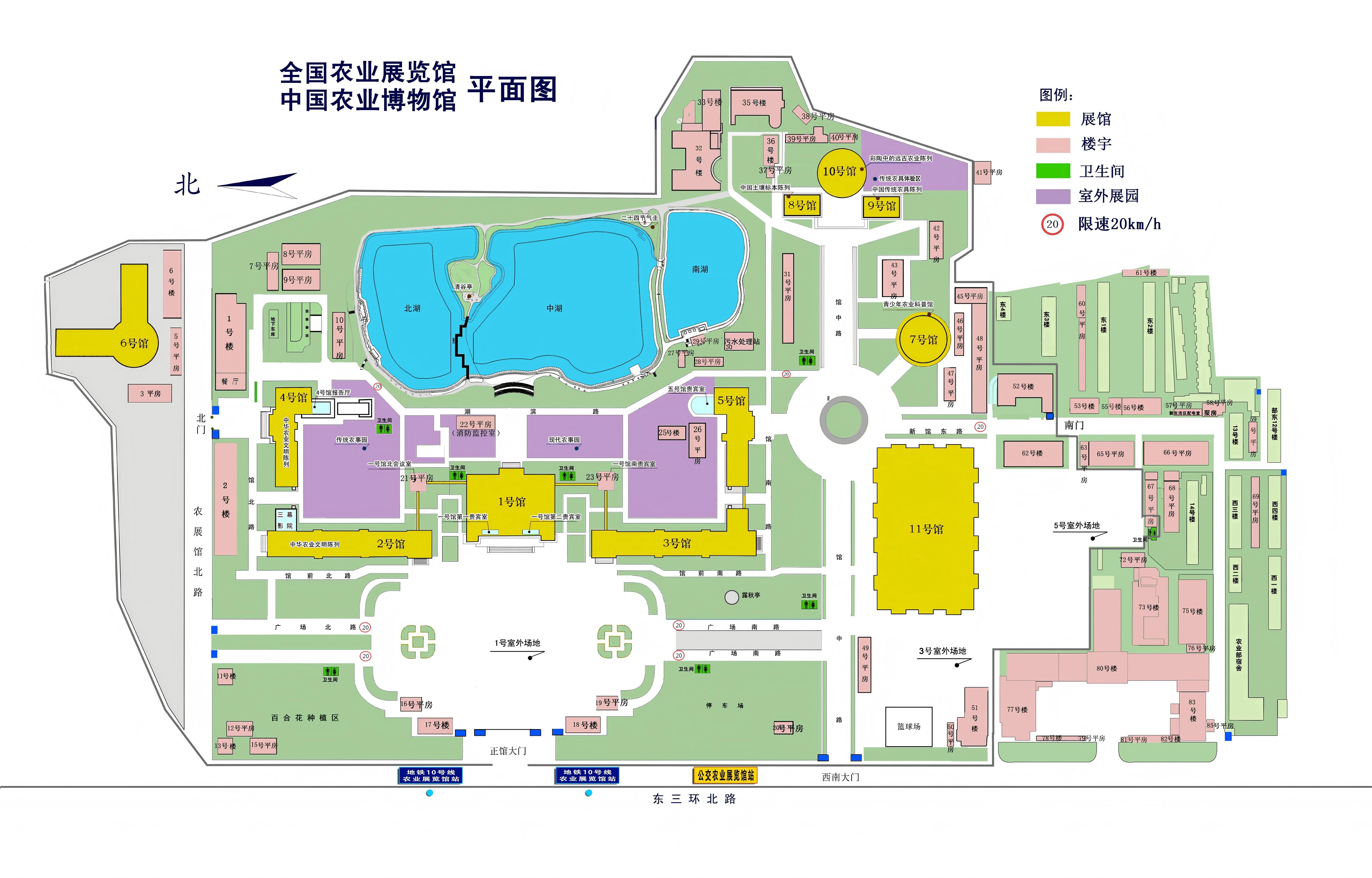 全国农业展览馆 相册 1