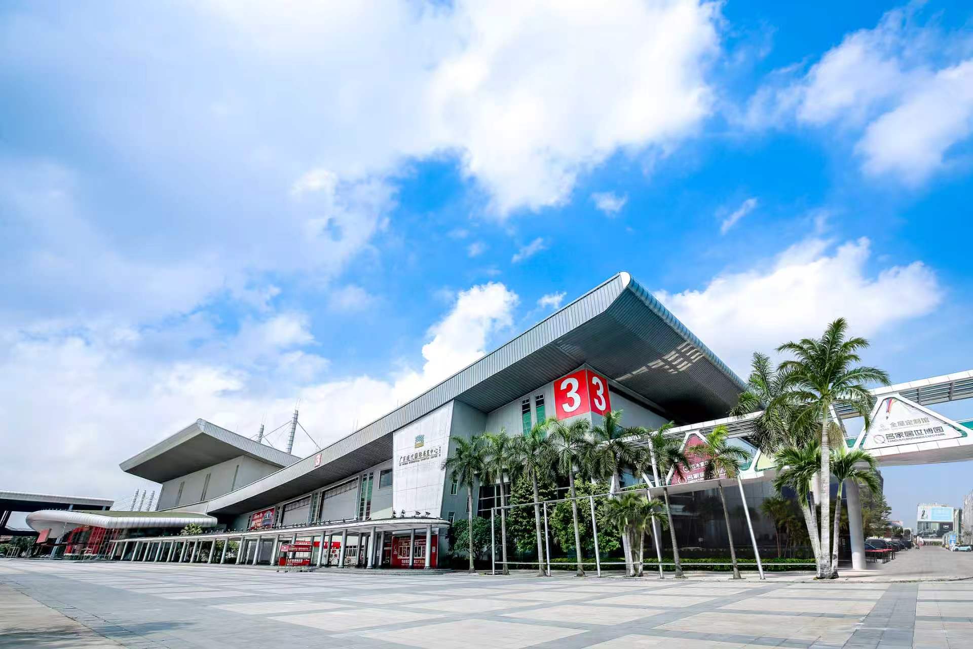 广东现代国际展览中心 相册 2