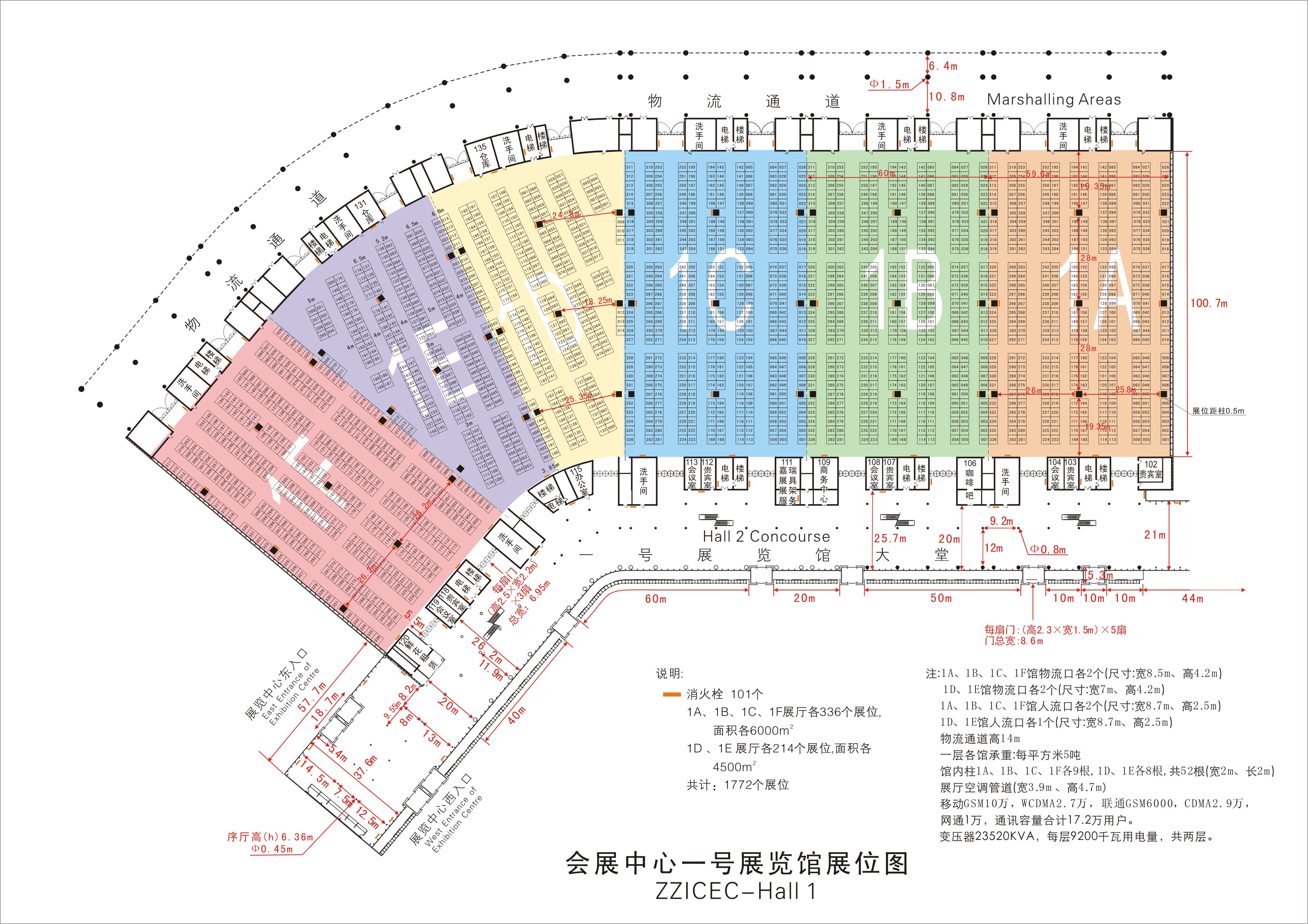 郑州国际会展中心 相册 1