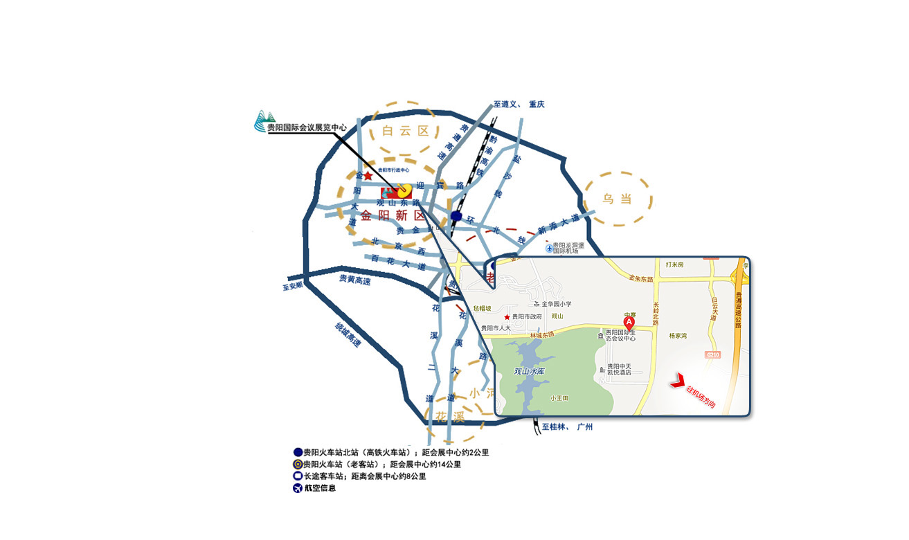 贵阳国际会议展览中心 相册 2