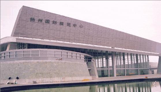 扬州国际展览中心 相册 2