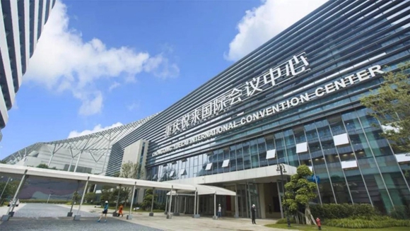 重庆悦来国际会议中心
